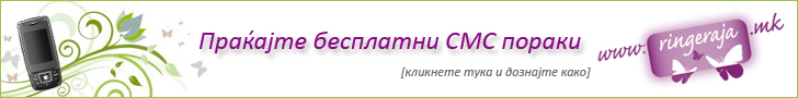 free-sms