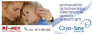 cryo-save